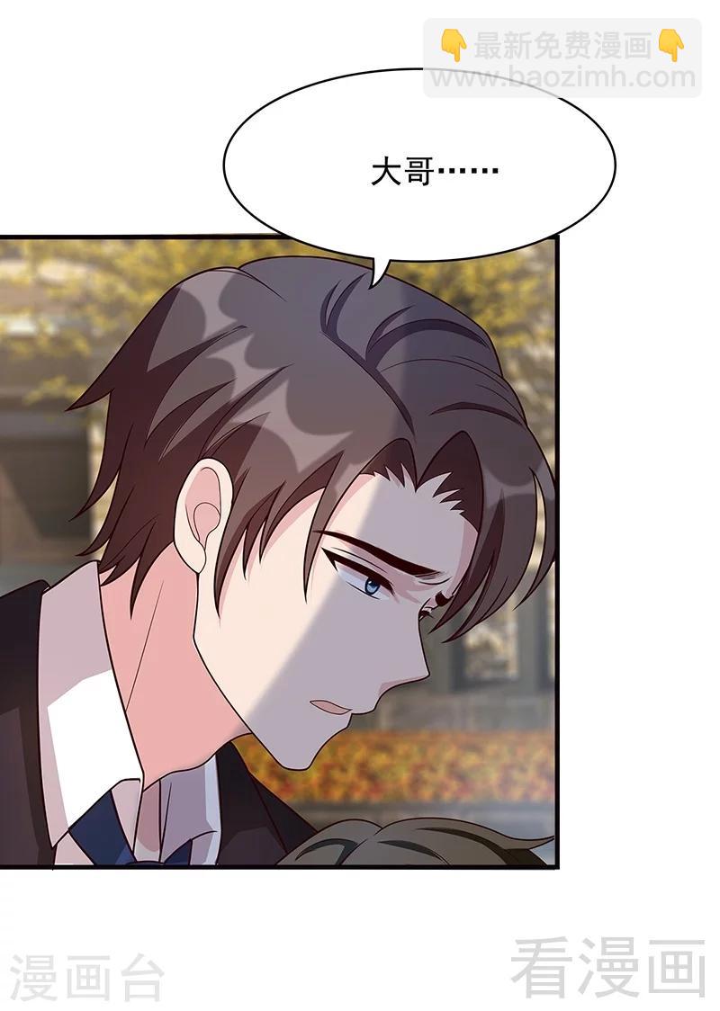 第13话 慕娅亲我了-第14话