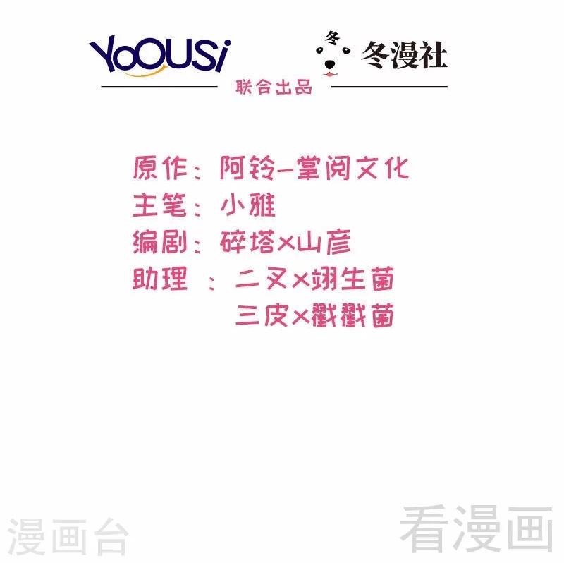 第13话 慕娅亲我了-第14话