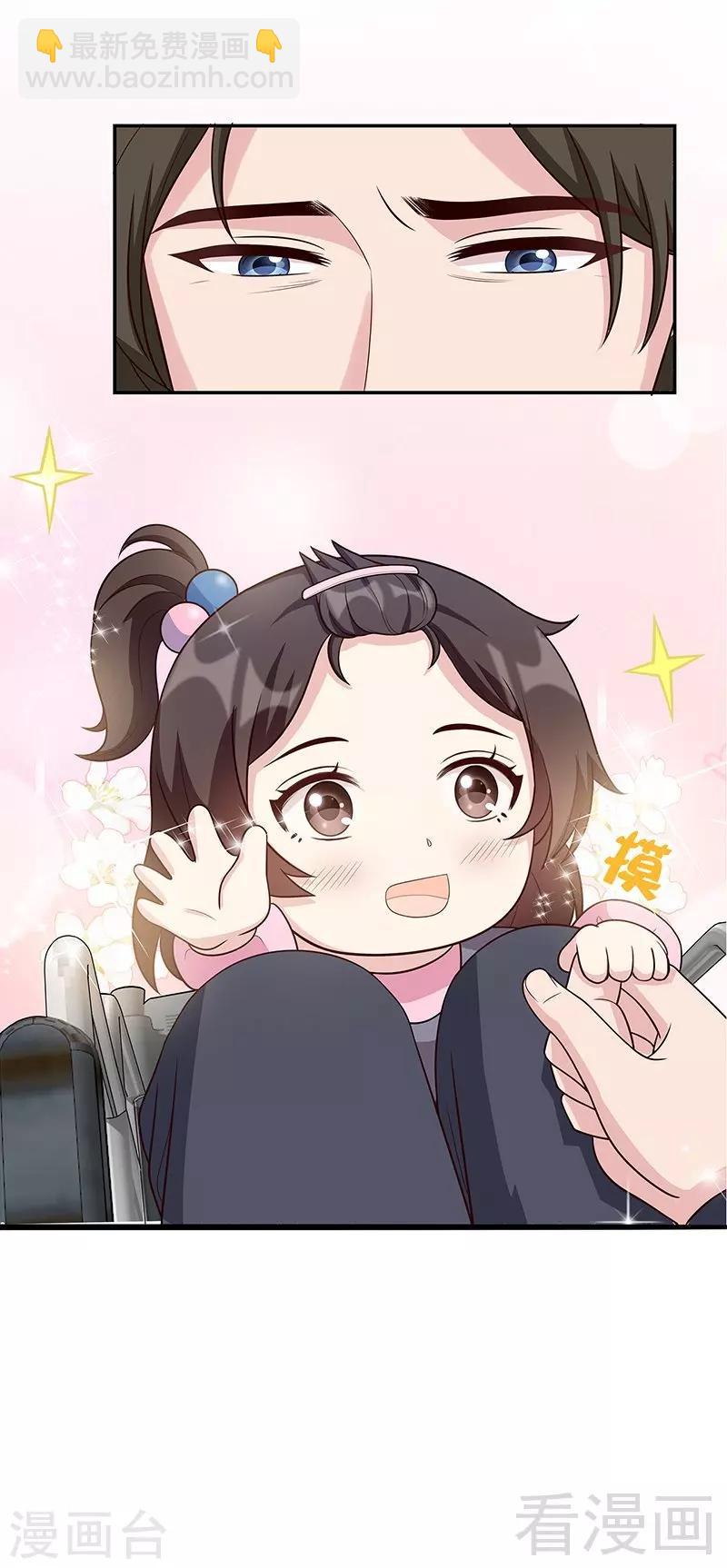 第13话 慕娅亲我了-第14话