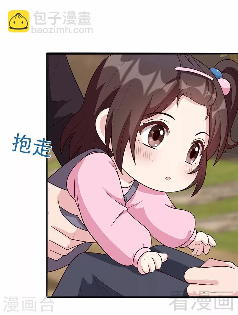 第13话 慕娅亲我了-第14话