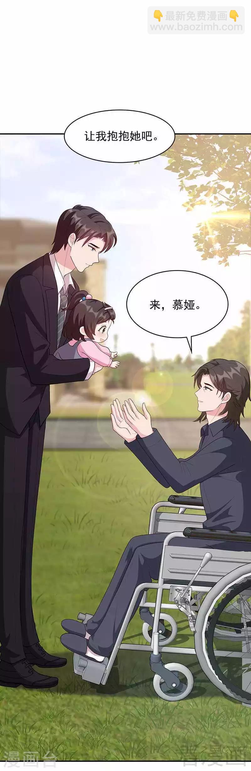 第13话 慕娅亲我了-第14话