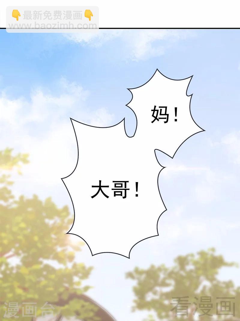 第13话 慕娅亲我了-第14话