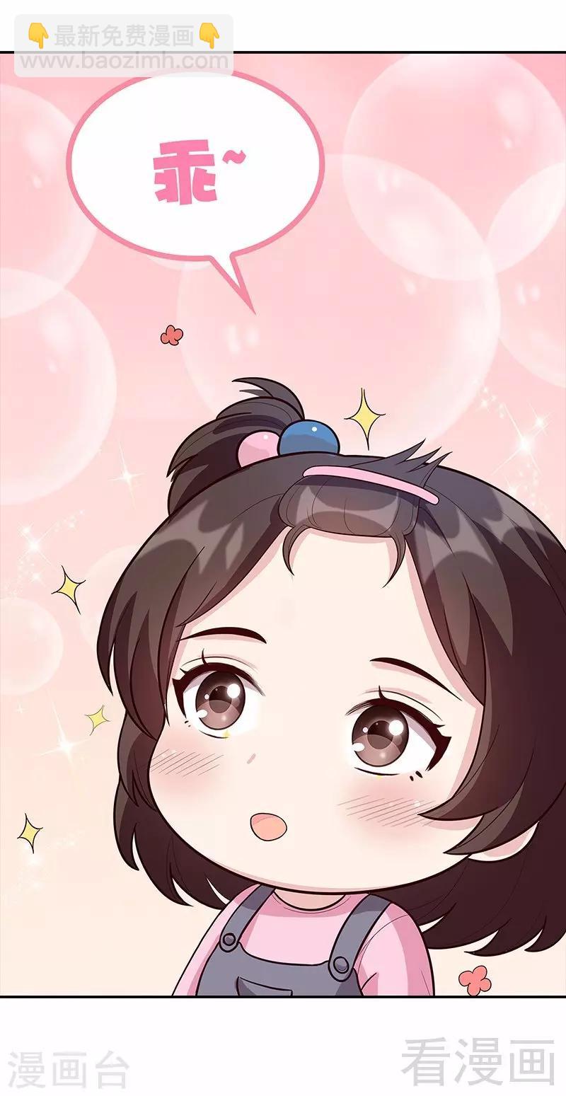 第13话 慕娅亲我了-第14话