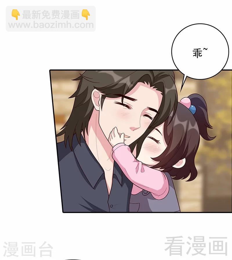 第13话 慕娅亲我了-第14话