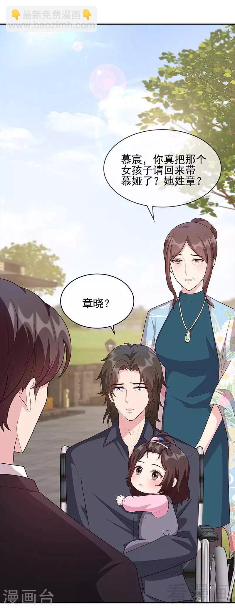 第13话 慕娅亲我了-第14话