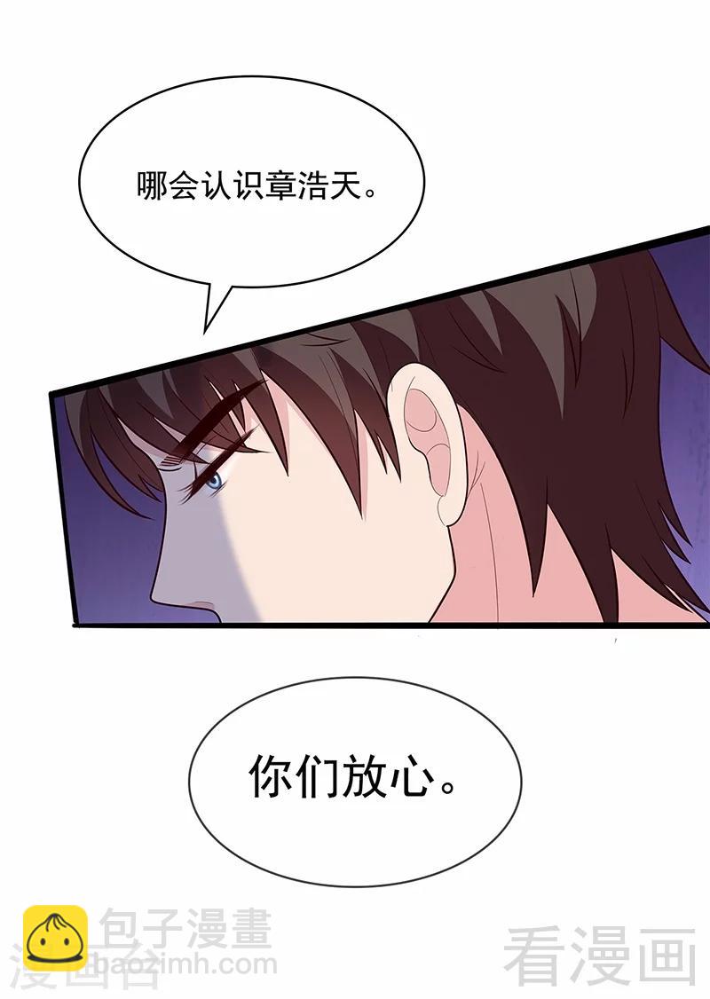 第13话 慕娅亲我了-第14话