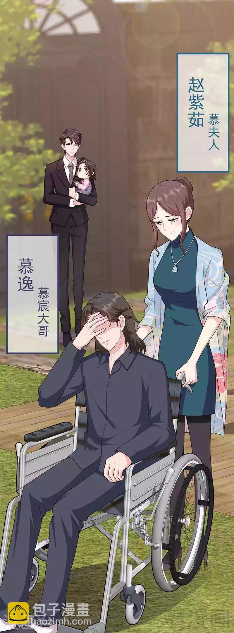 第13话 慕娅亲我了-第14话