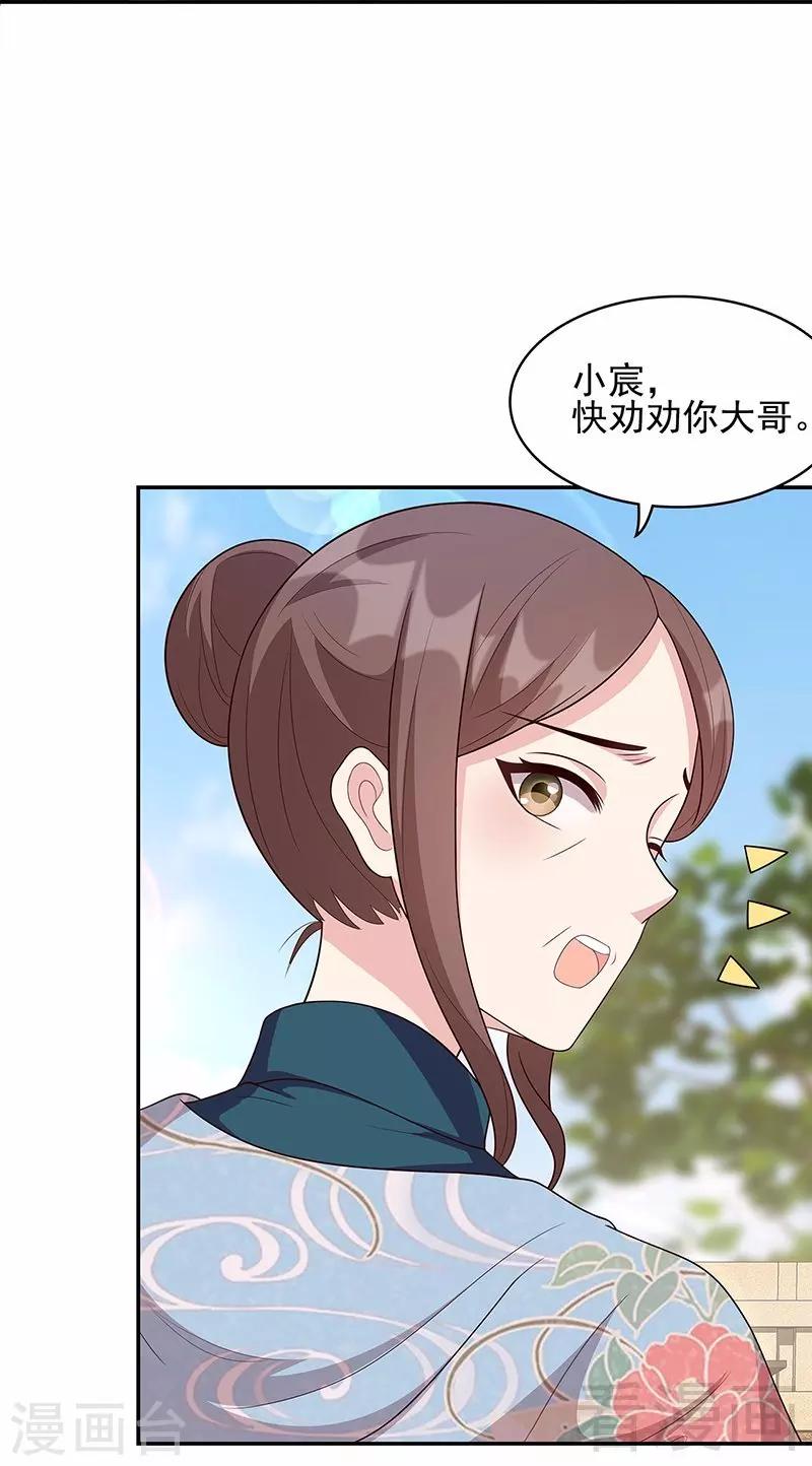 第13话 慕娅亲我了-第14话