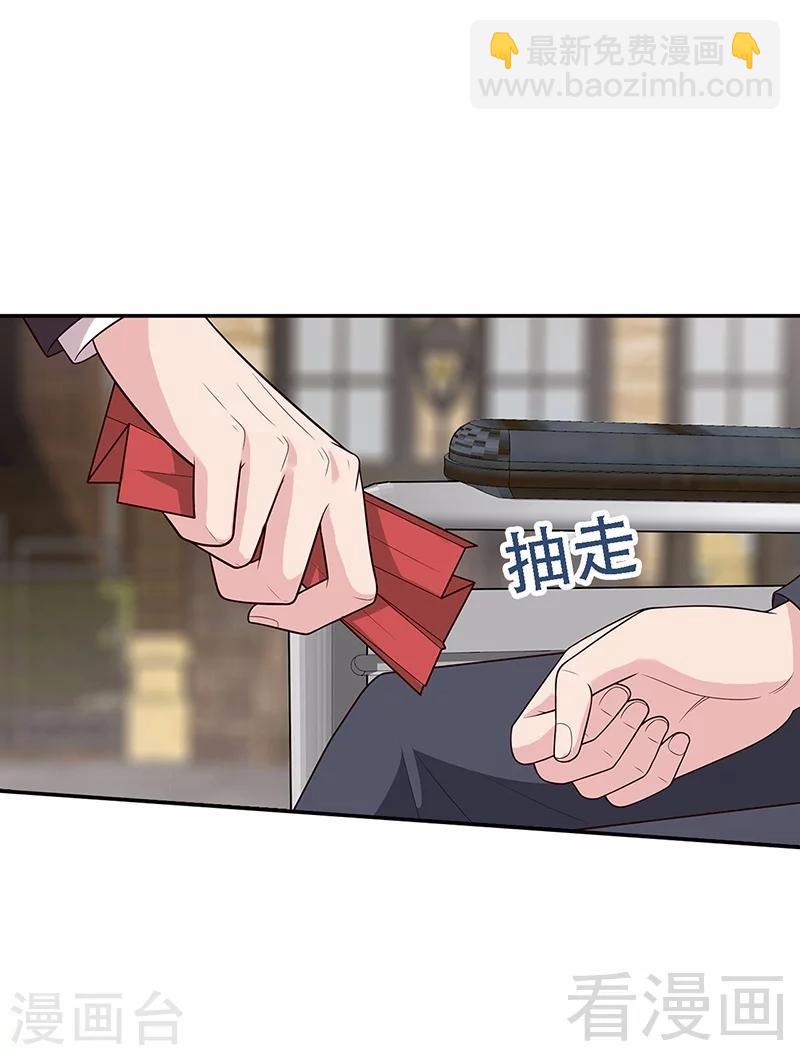 第13话 慕娅亲我了-第14话