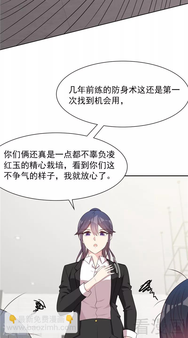 第131话  开始反击-第132话