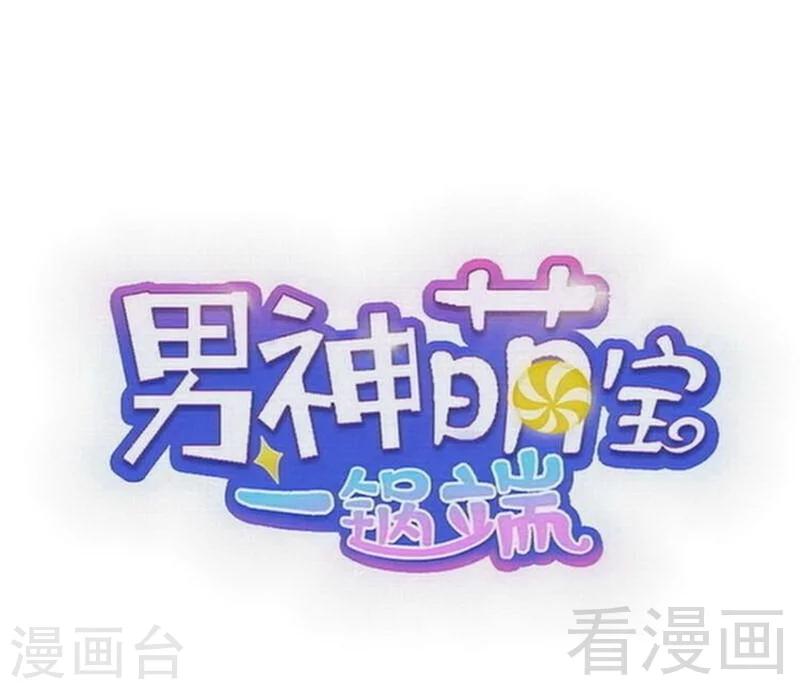 第133话 不许隐瞒我-第134话
