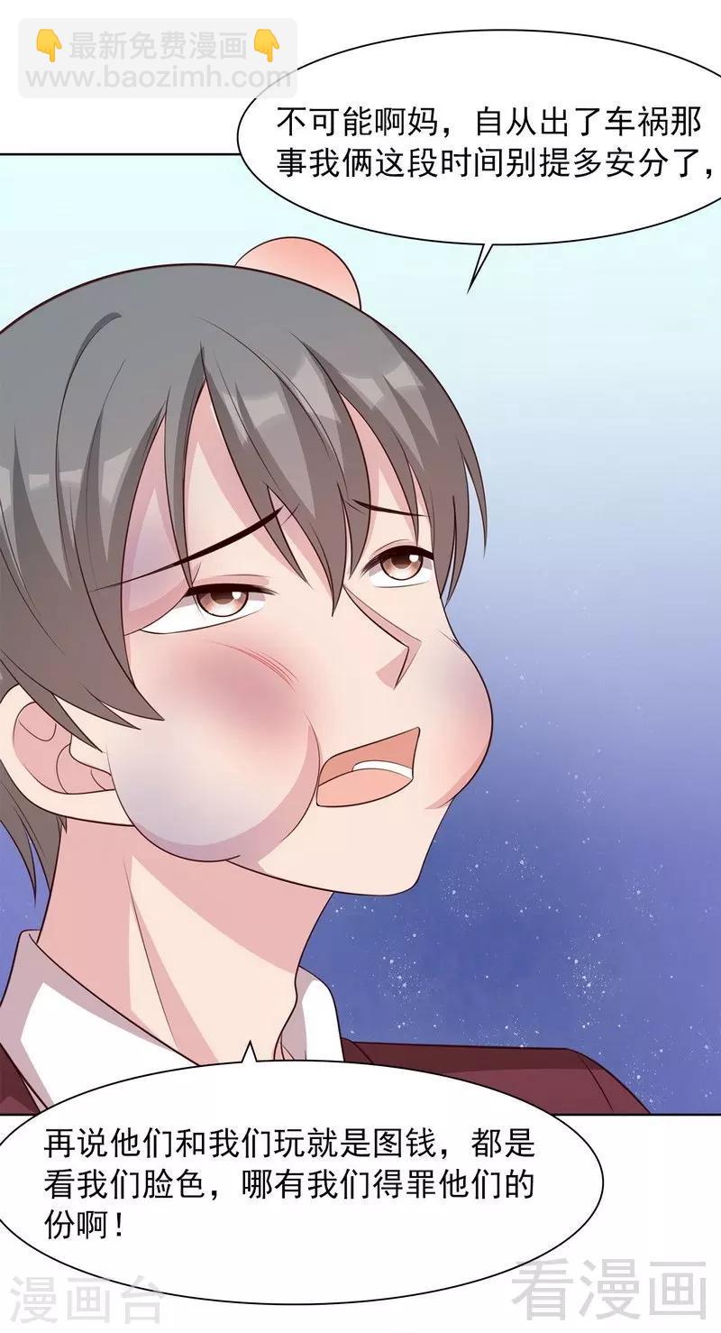 第133话 不许隐瞒我-第134话