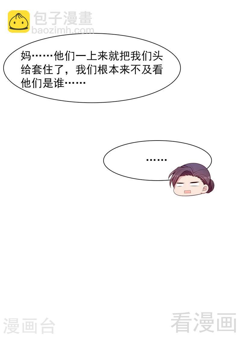 第133话 不许隐瞒我-第134话