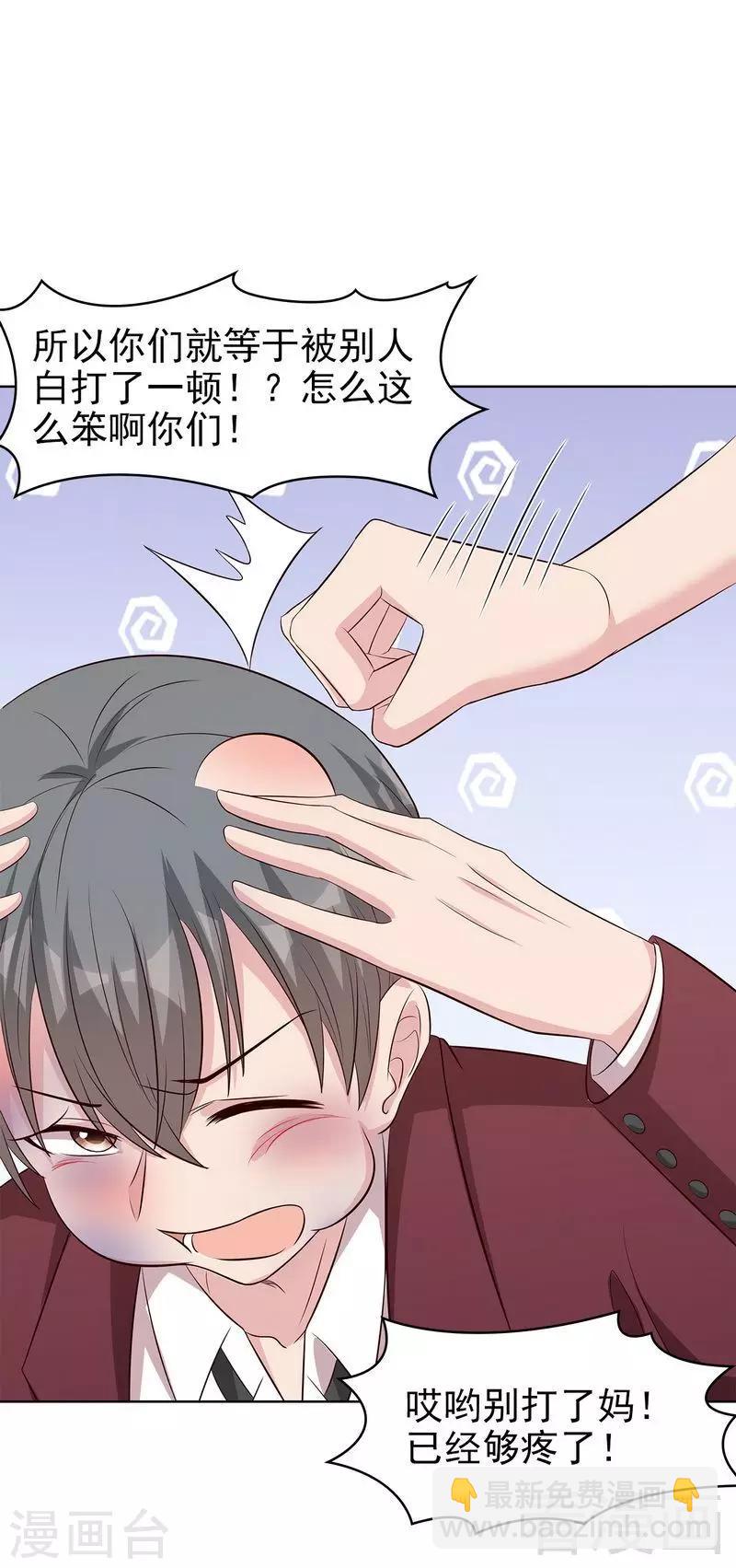 第133话 不许隐瞒我-第134话