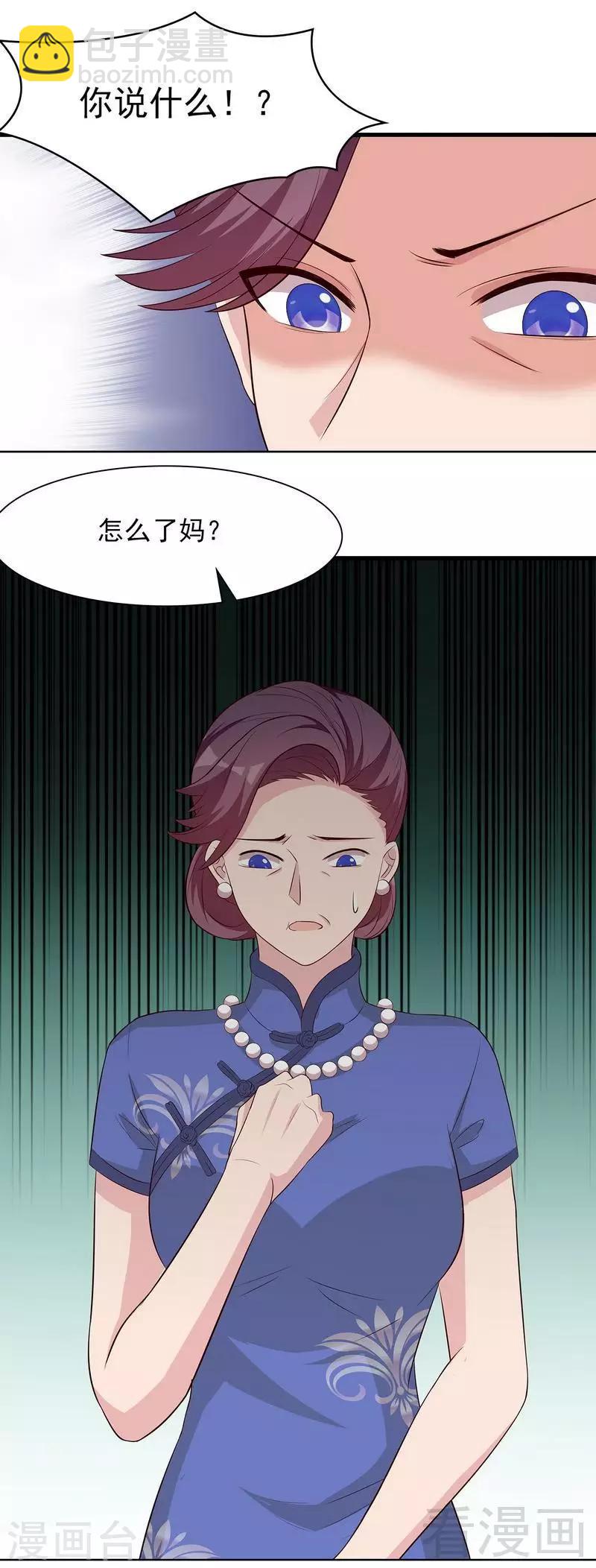 第133话 不许隐瞒我-第134话