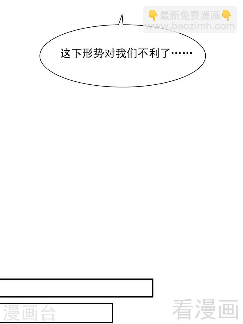 第133话 不许隐瞒我-第134话