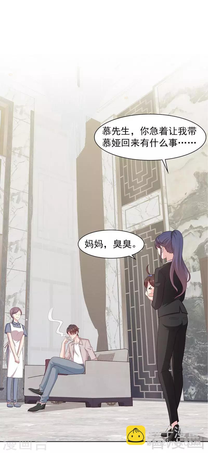 第133话 不许隐瞒我-第134话