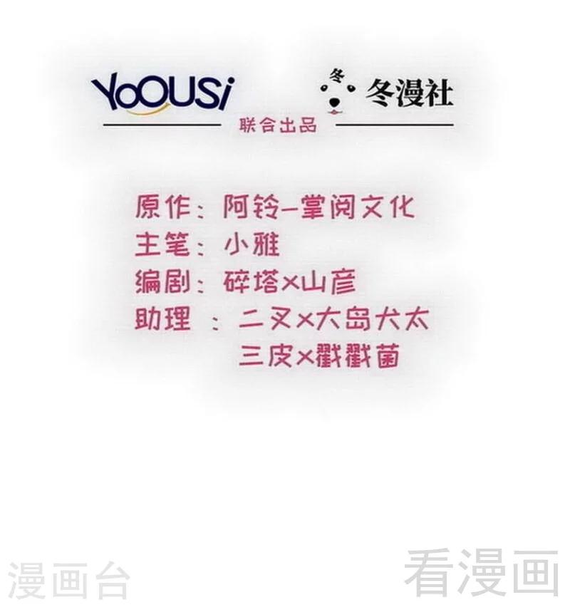 第133话 不许隐瞒我-第134话