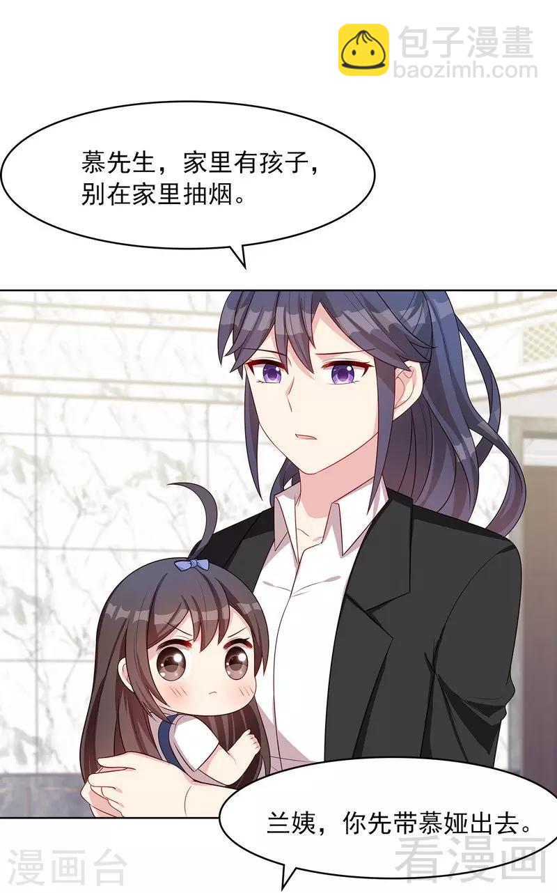 第133话 不许隐瞒我-第134话