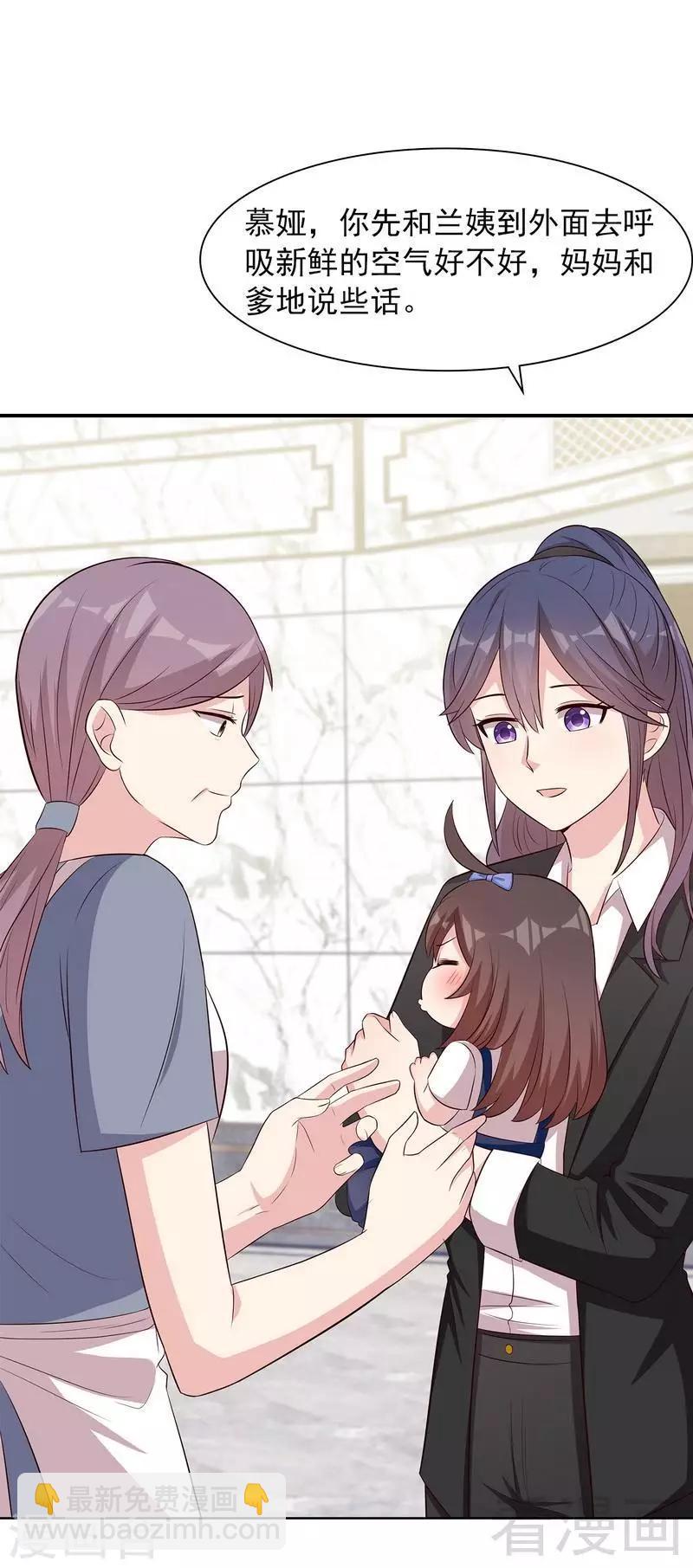第133话 不许隐瞒我-第134话