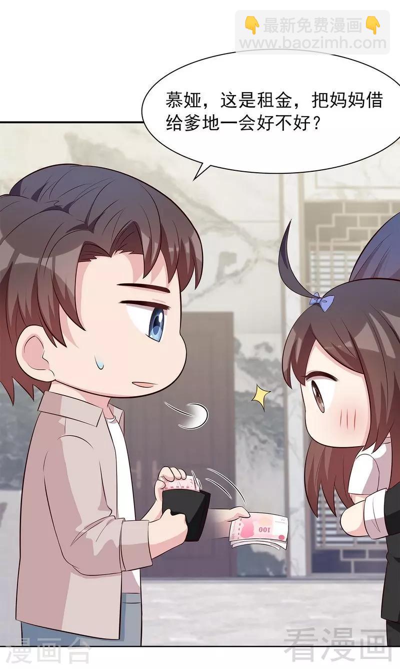 第133话 不许隐瞒我-第134话