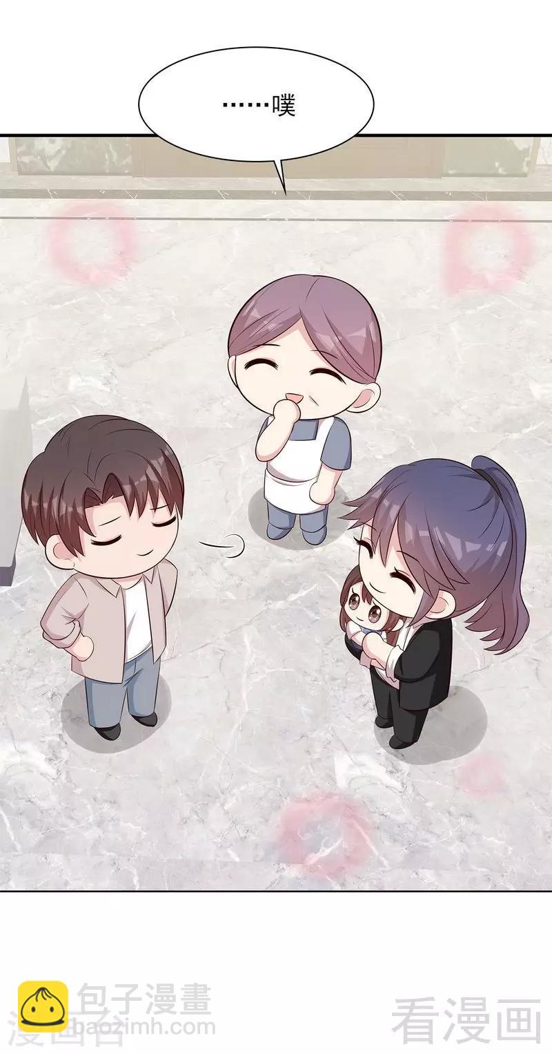 第133话 不许隐瞒我-第134话