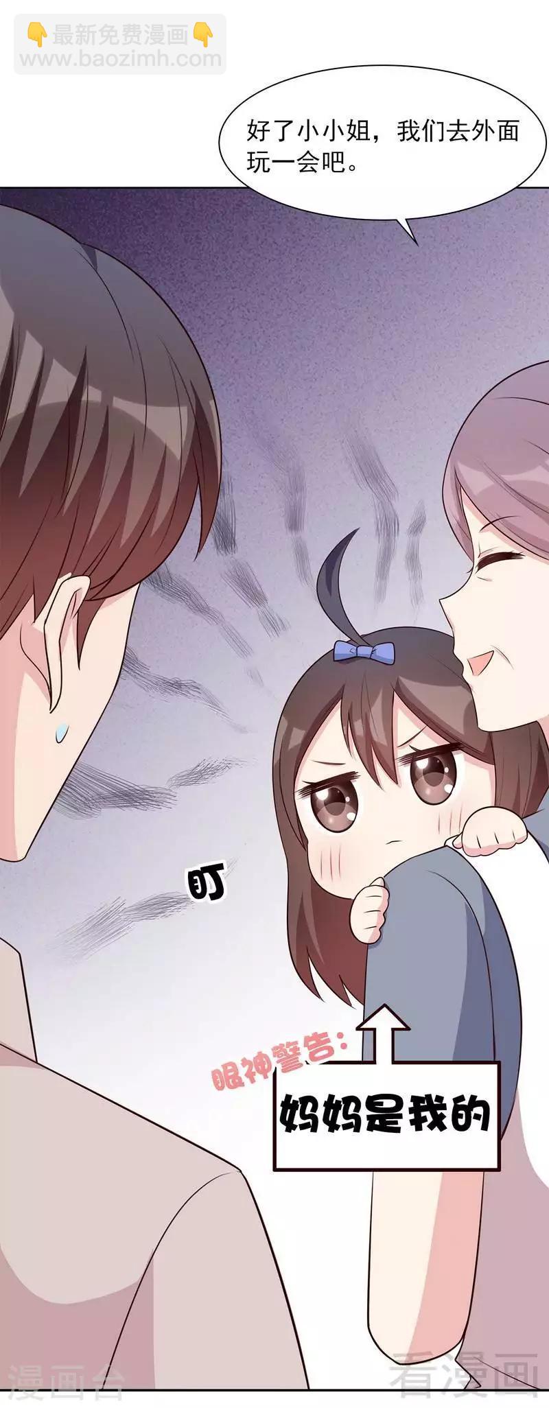 第133话 不许隐瞒我-第134话