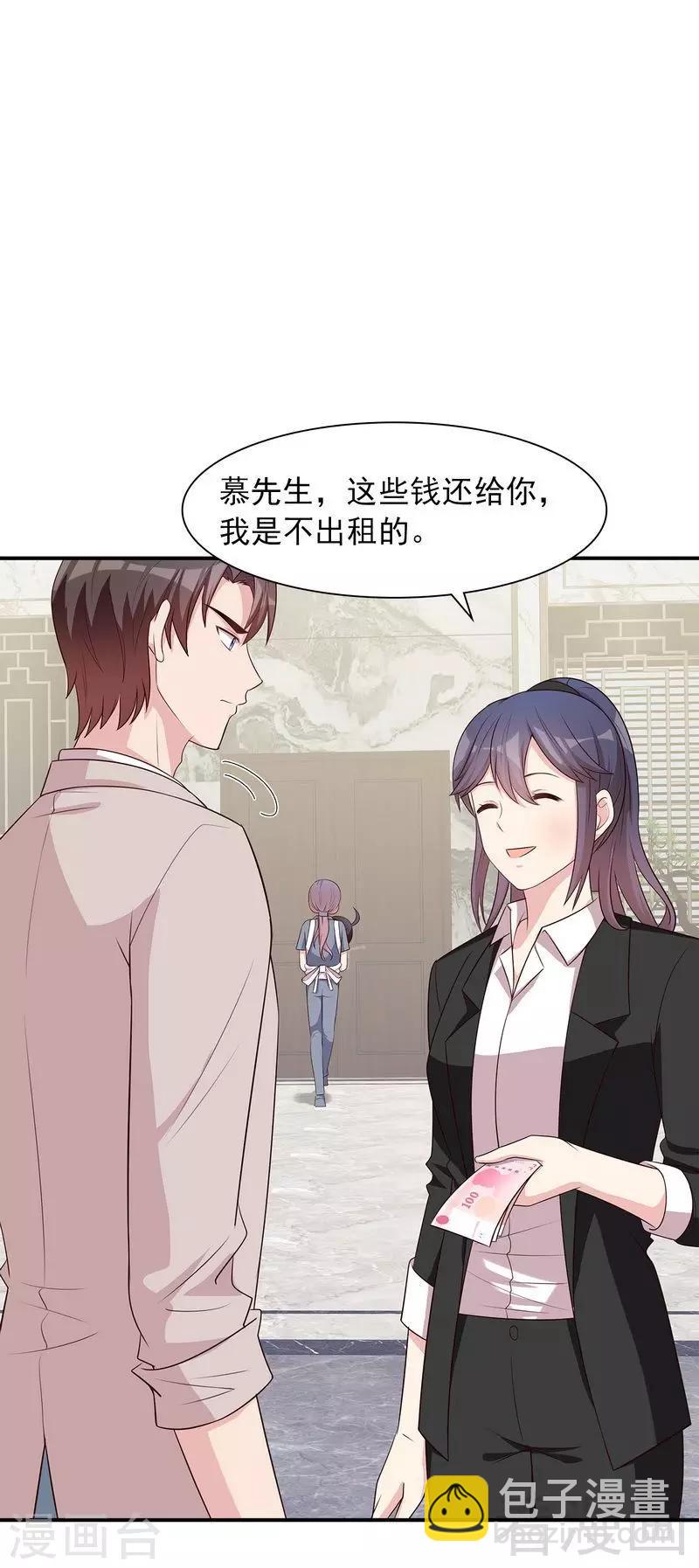 第133话 不许隐瞒我-第134话