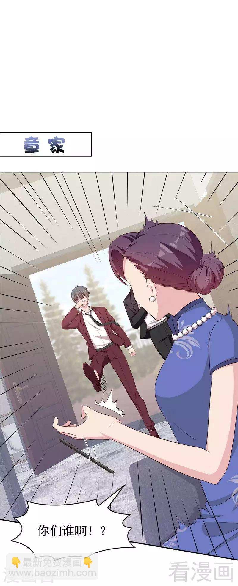 第133话 不许隐瞒我-第134话