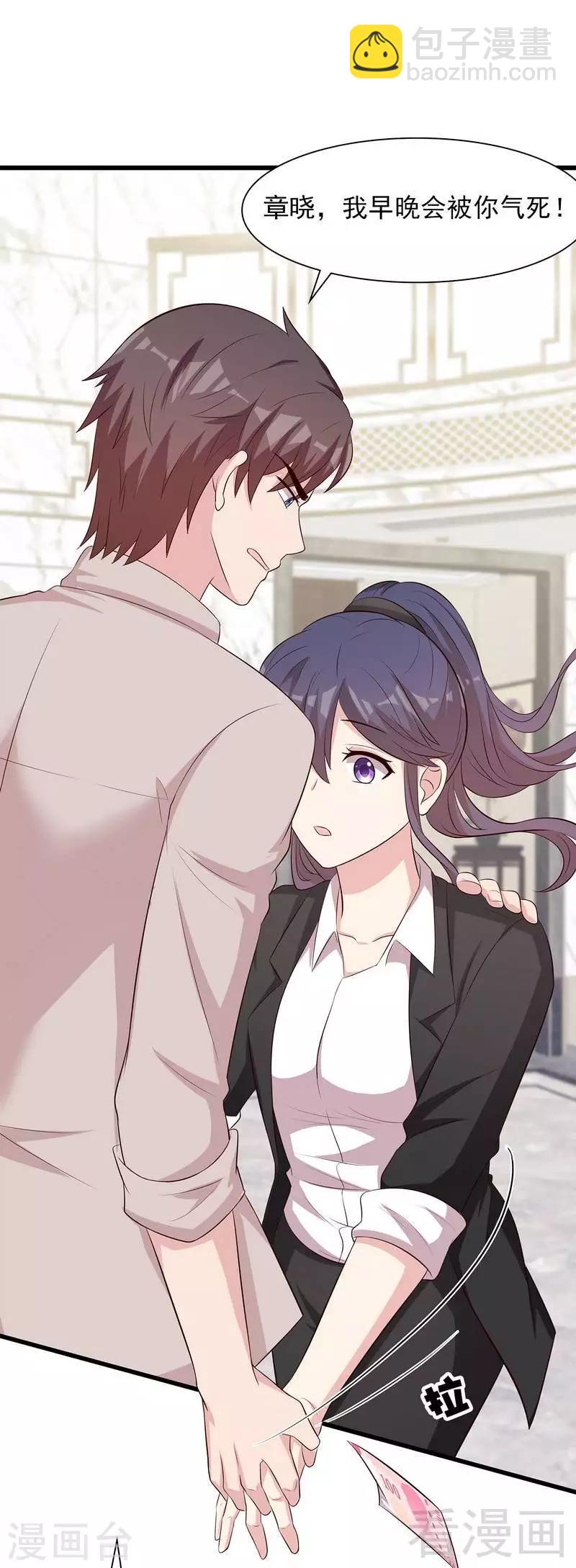 第133话 不许隐瞒我-第134话