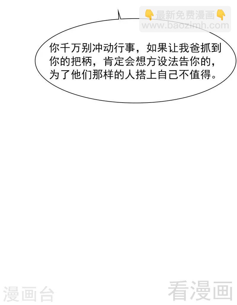 第133话 不许隐瞒我-第134话