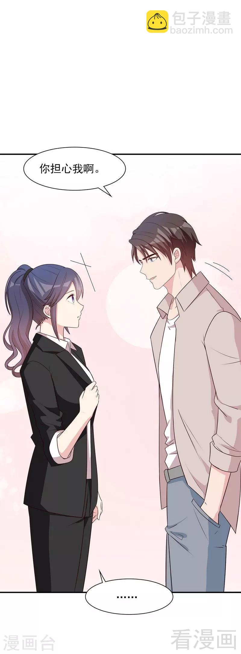 第133话 不许隐瞒我-第134话
