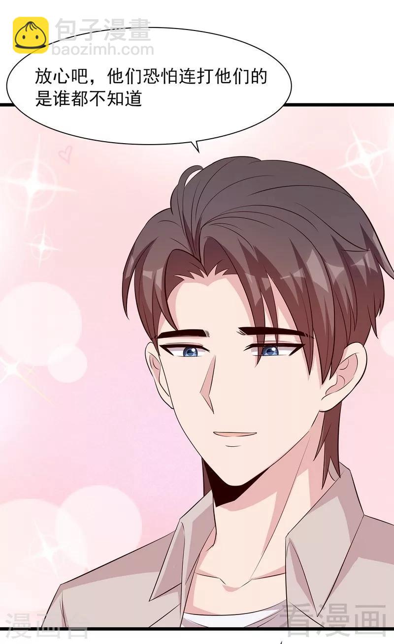 第133话 不许隐瞒我-第134话