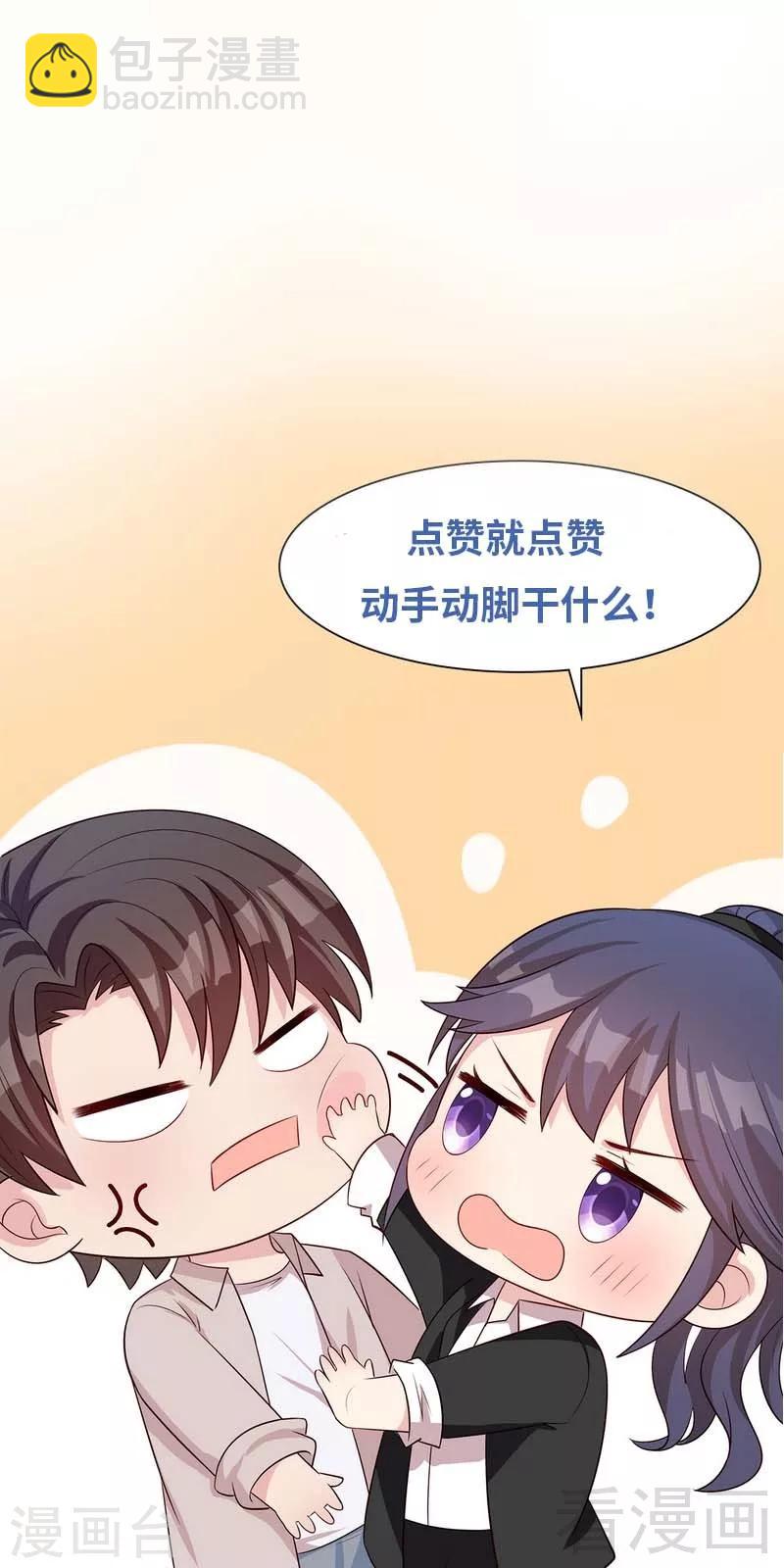 第133话 不许隐瞒我-第134话