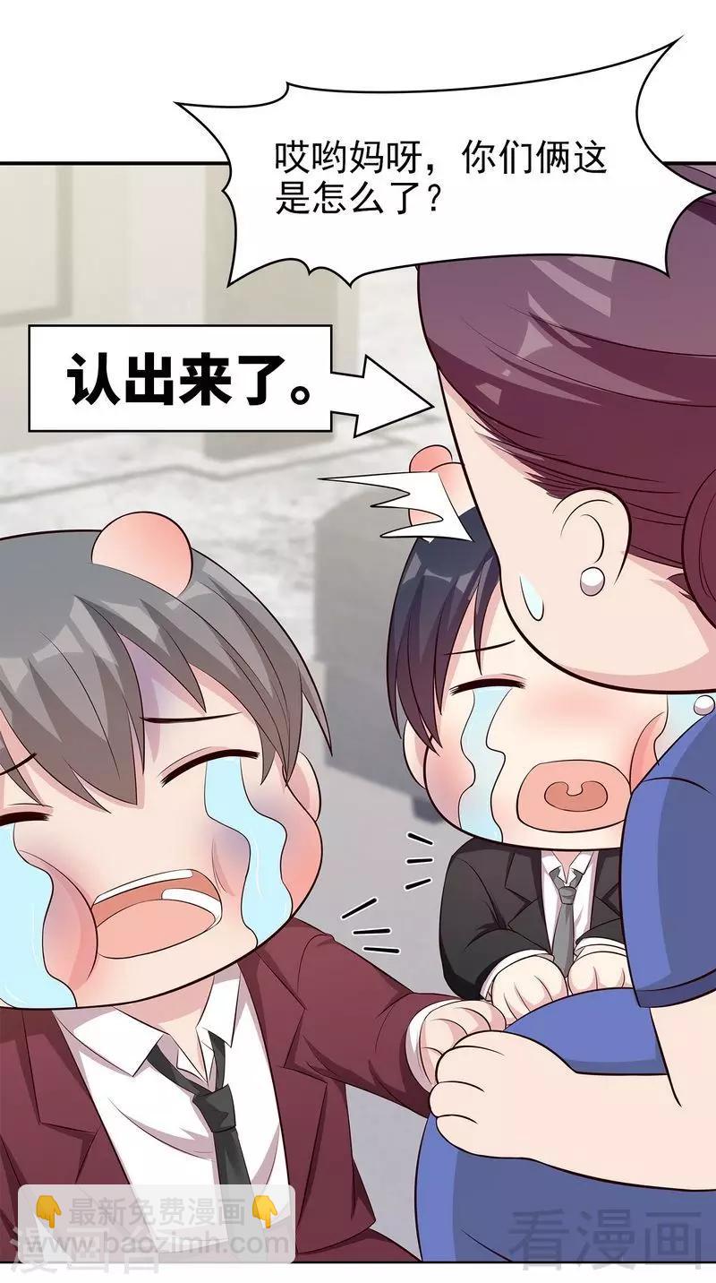 第133话 不许隐瞒我-第134话