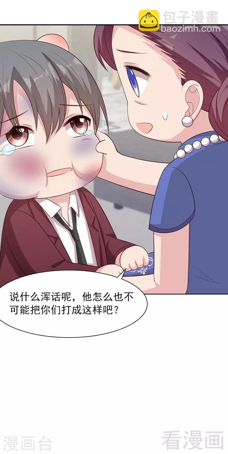 第133话 不许隐瞒我-第134话