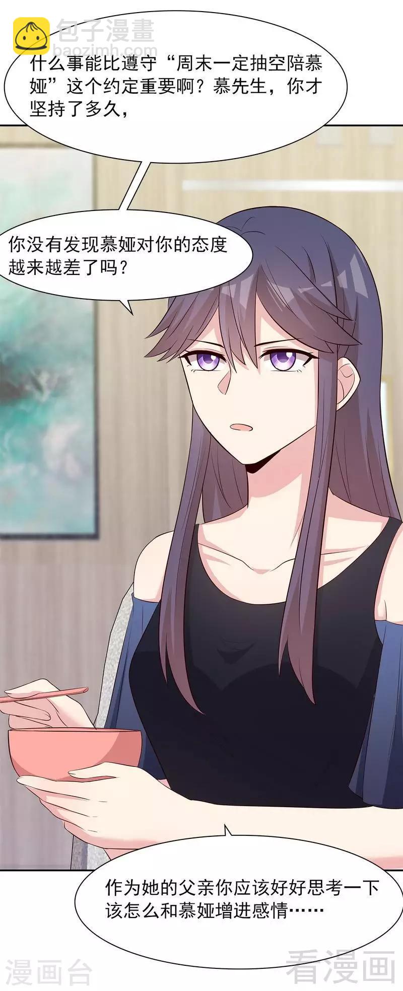 第135话 放下-第136话