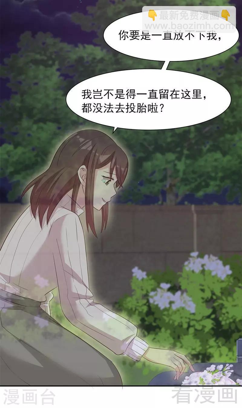 第135话 放下-第136话