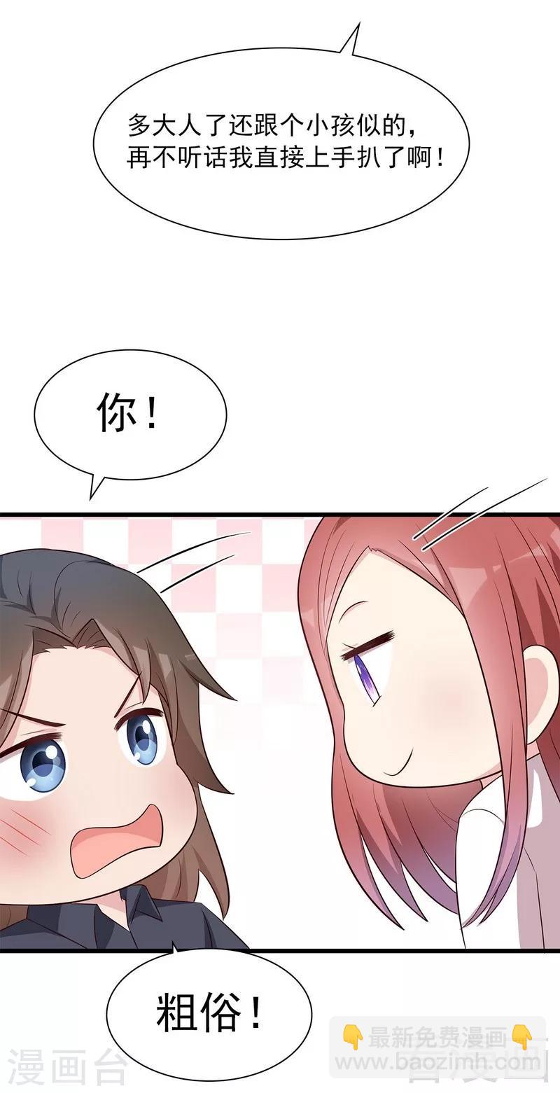 第137话 一吻定情-第138话