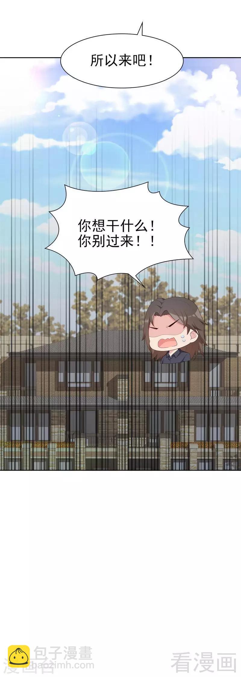第137话 一吻定情-第138话