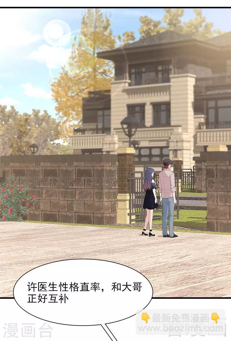 第137话 一吻定情-第138话