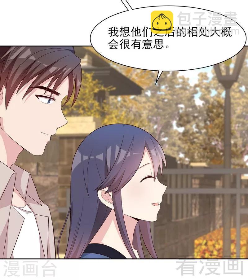 第137话 一吻定情-第138话