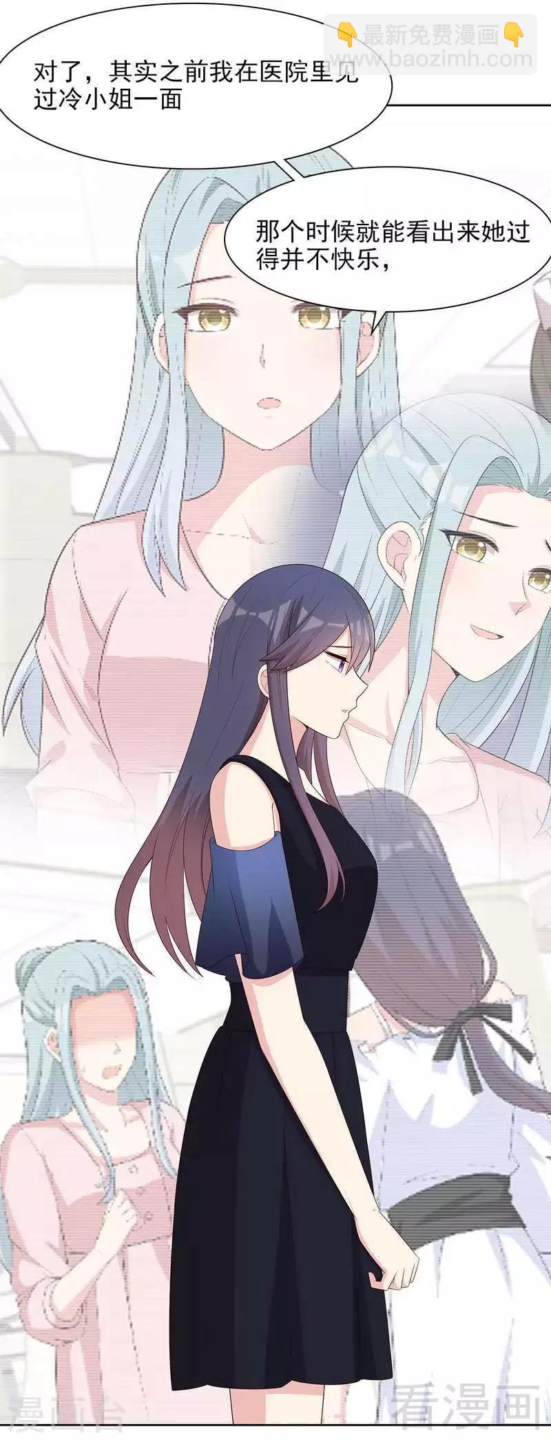 第137话 一吻定情-第138话