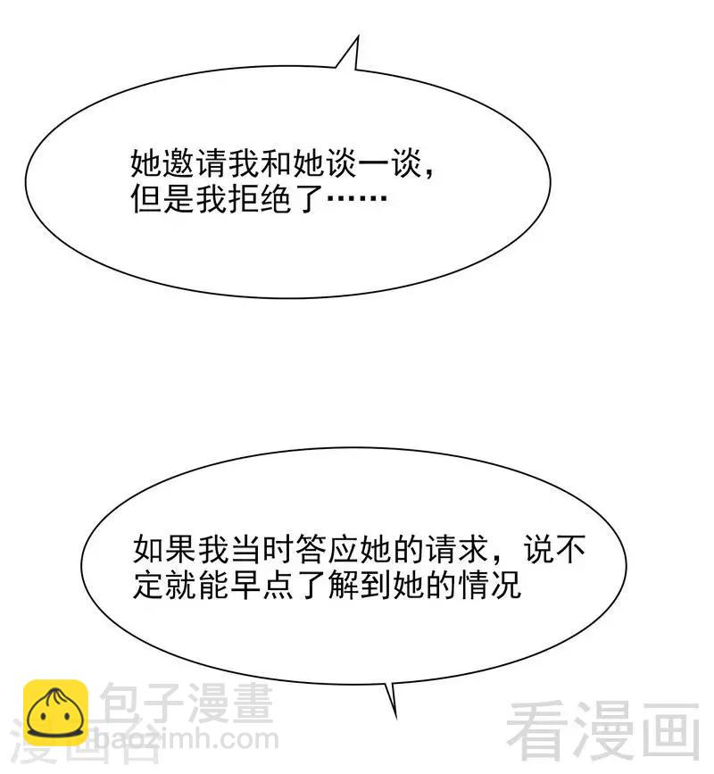 第137话 一吻定情-第138话