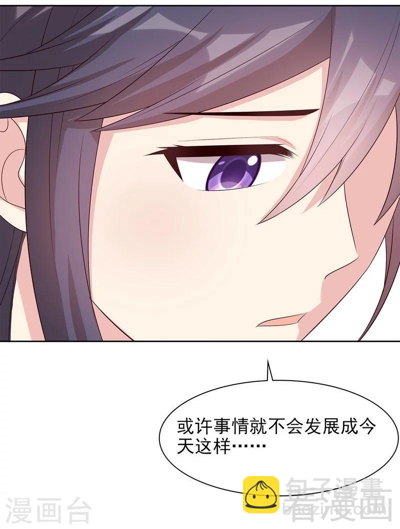 第137话 一吻定情-第138话