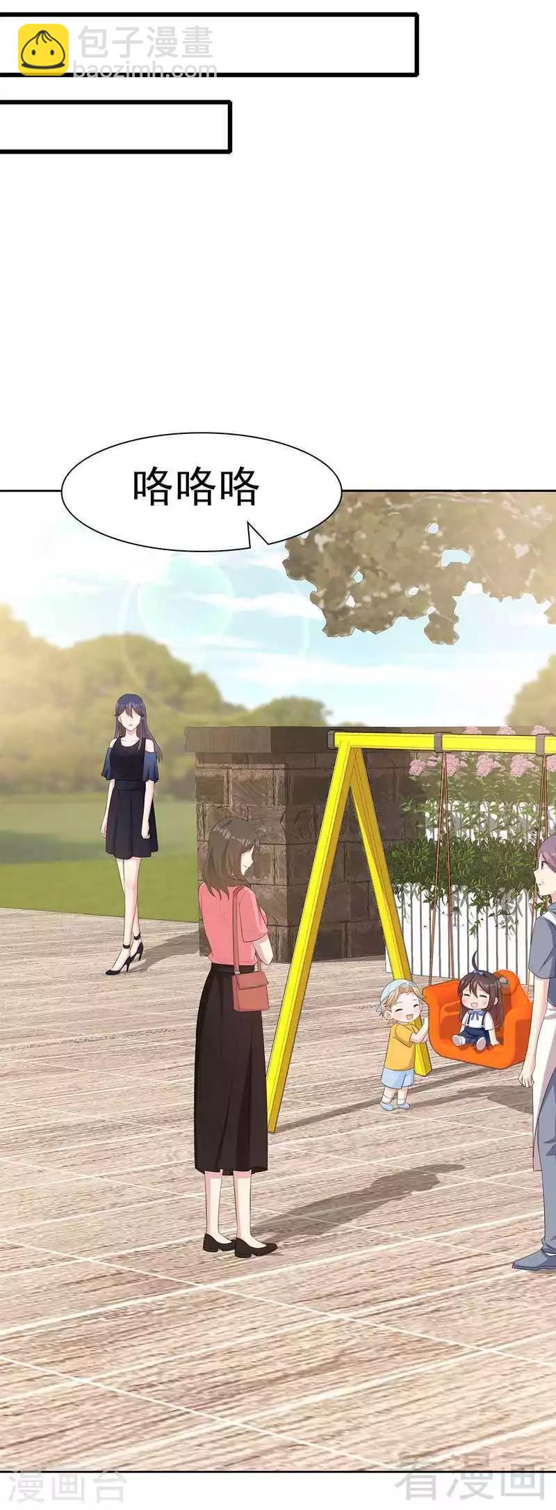 第137话 一吻定情-第138话