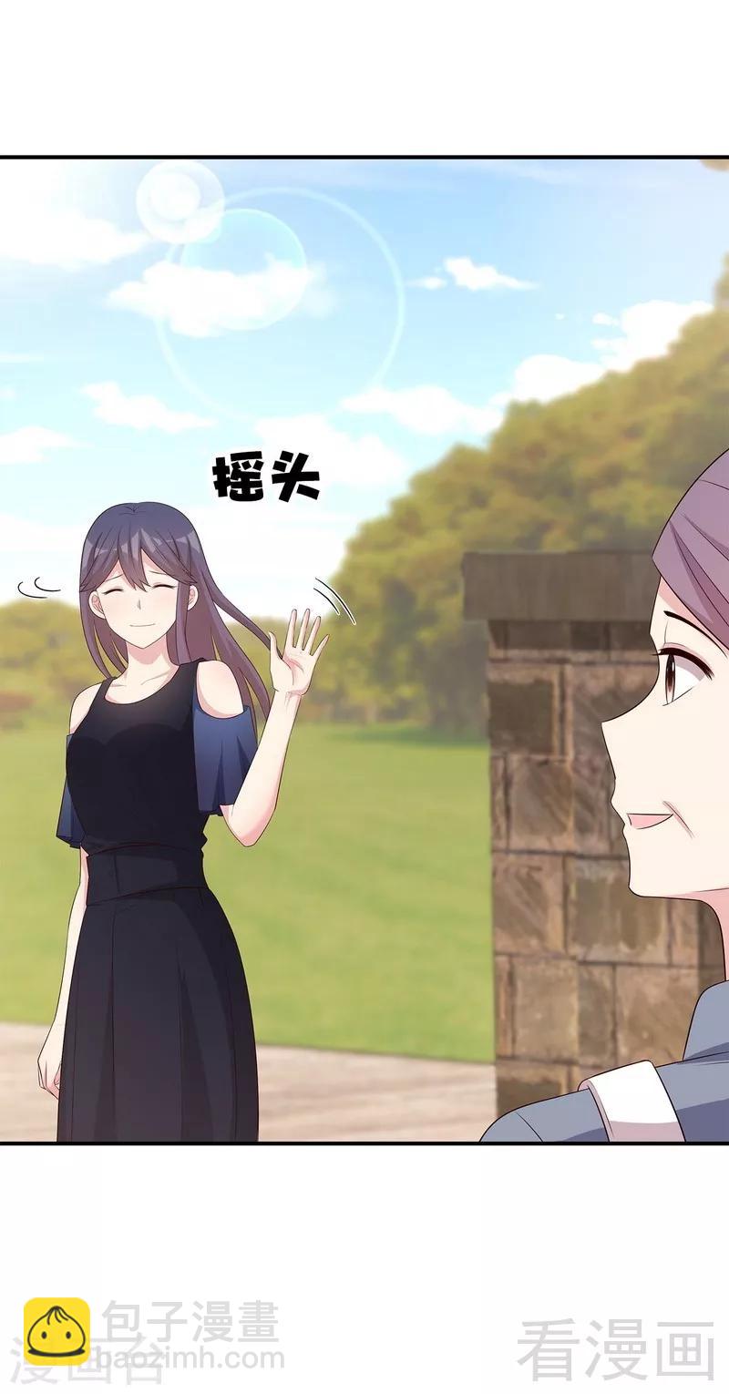 第137话 一吻定情-第138话