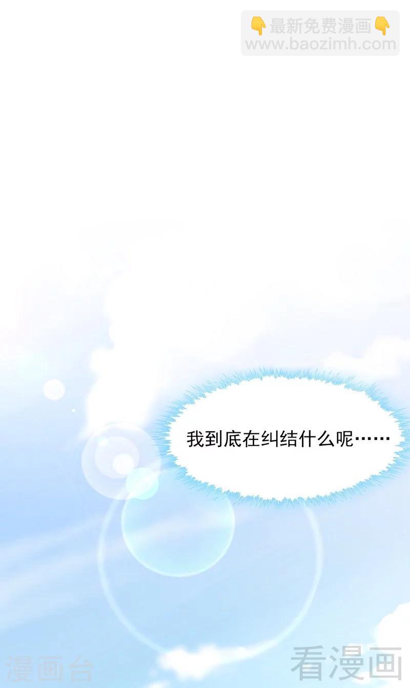 第137话 一吻定情-第138话