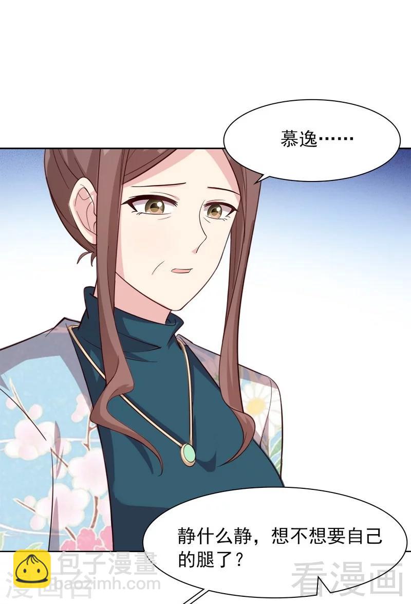 第137话 一吻定情-第138话