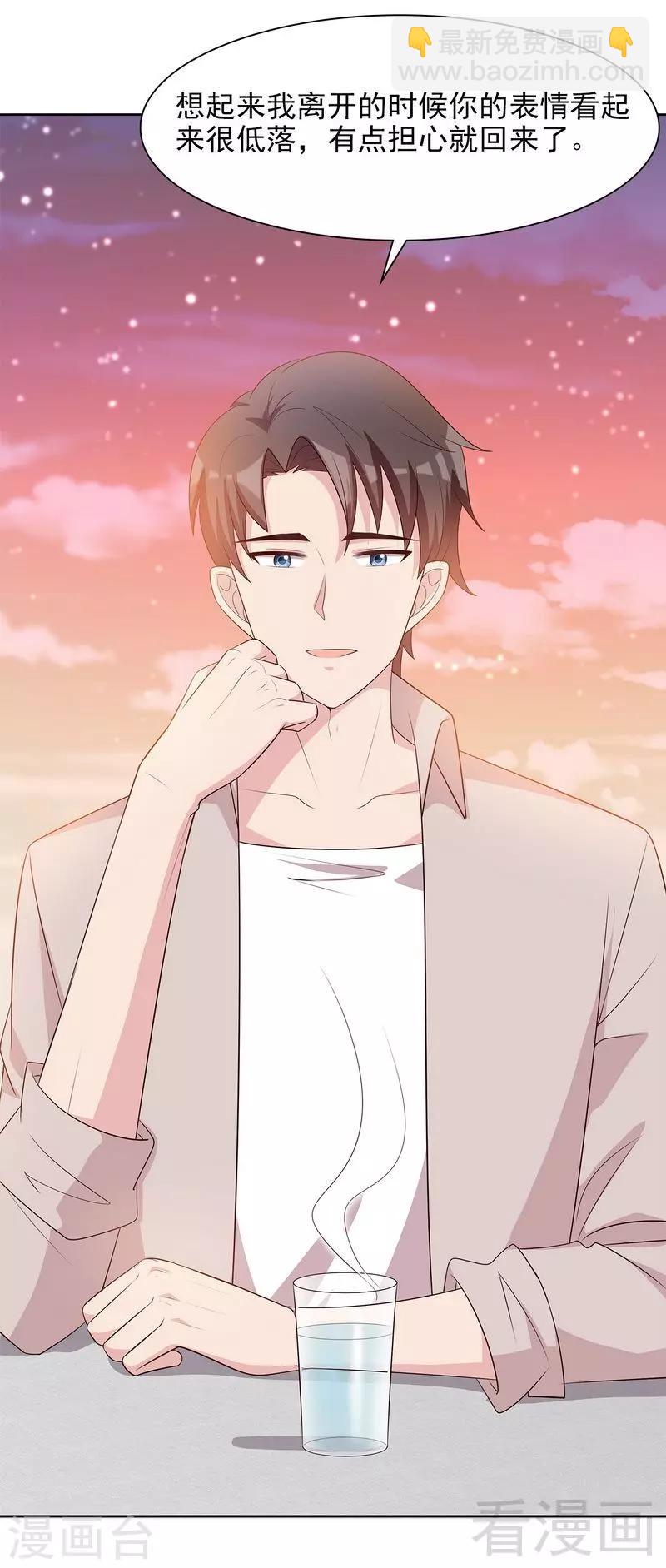 第137话 一吻定情-第138话